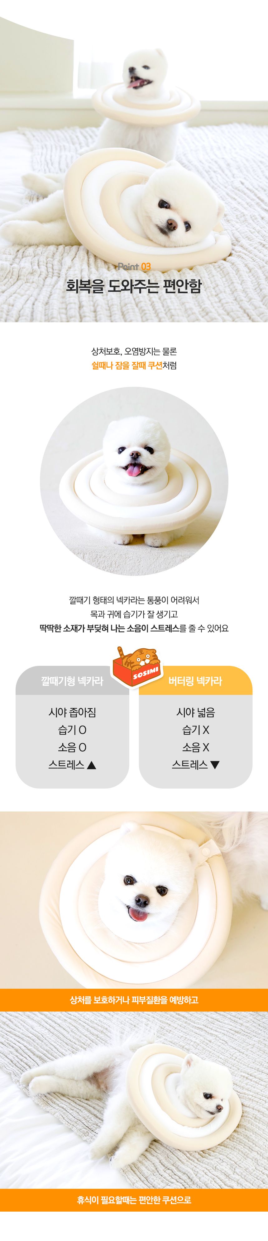 소심한호랑이 버터링 넥카라 XS-L 13번째
