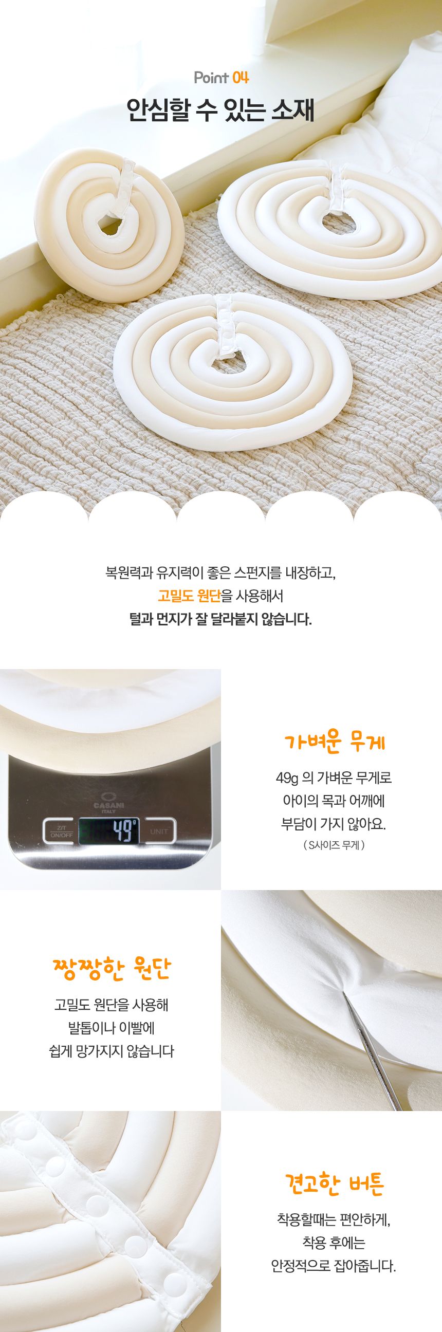 소심한호랑이 버터링 넥카라 XS-L 14번째