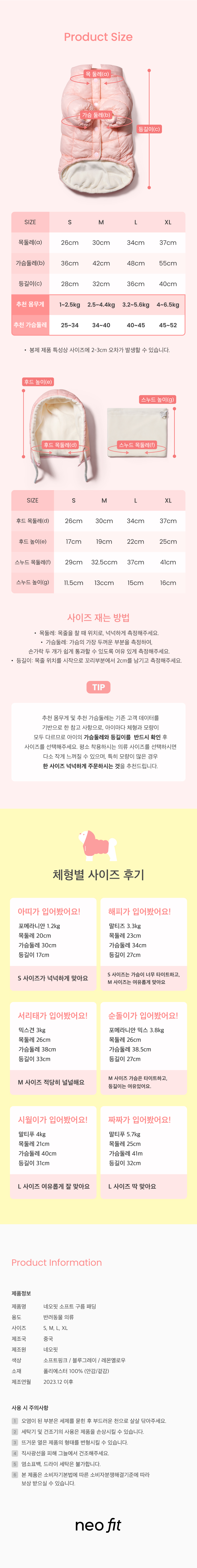 [무료배송] 네오핏 소프트 구름 패딩 3color S-XL 8번째
