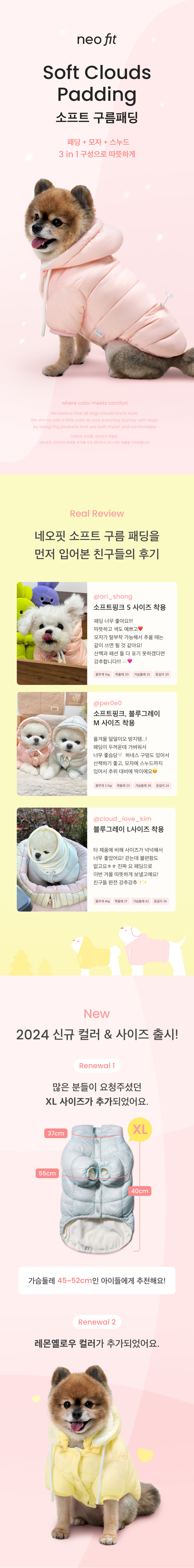 [무료배송] 네오핏 소프트 구름 패딩 3color S-XL 1번째