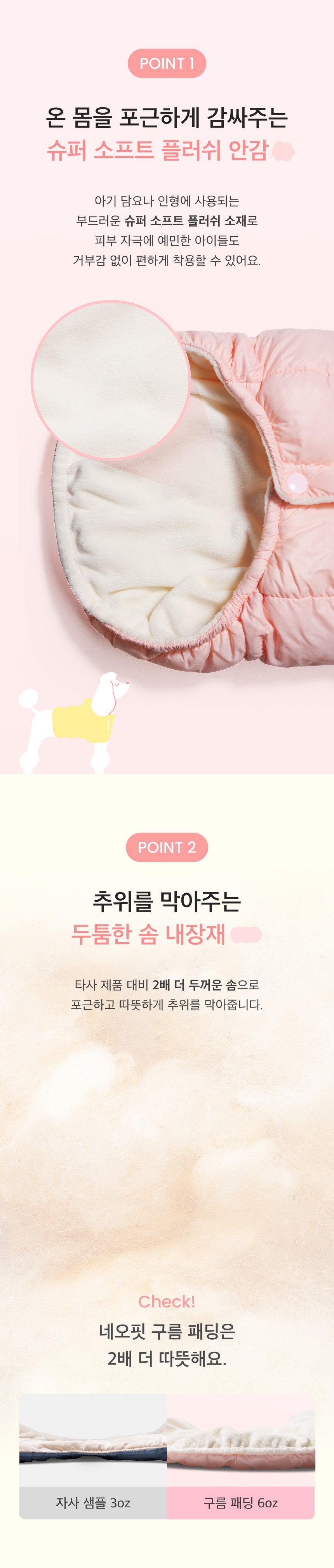 [무료배송] 네오핏 소프트 구름 패딩 3color S-XL 3번째