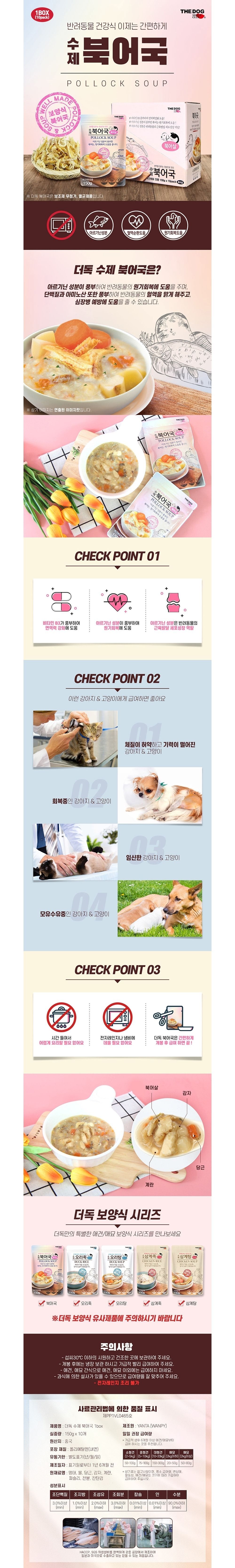  더독 간식 [모음] 3번째
