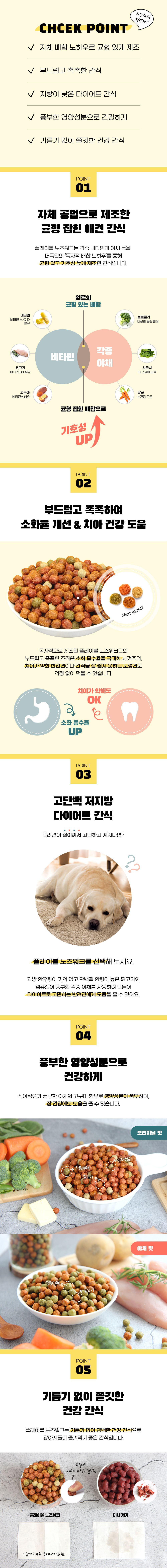  더독 간식 [모음] 8번째