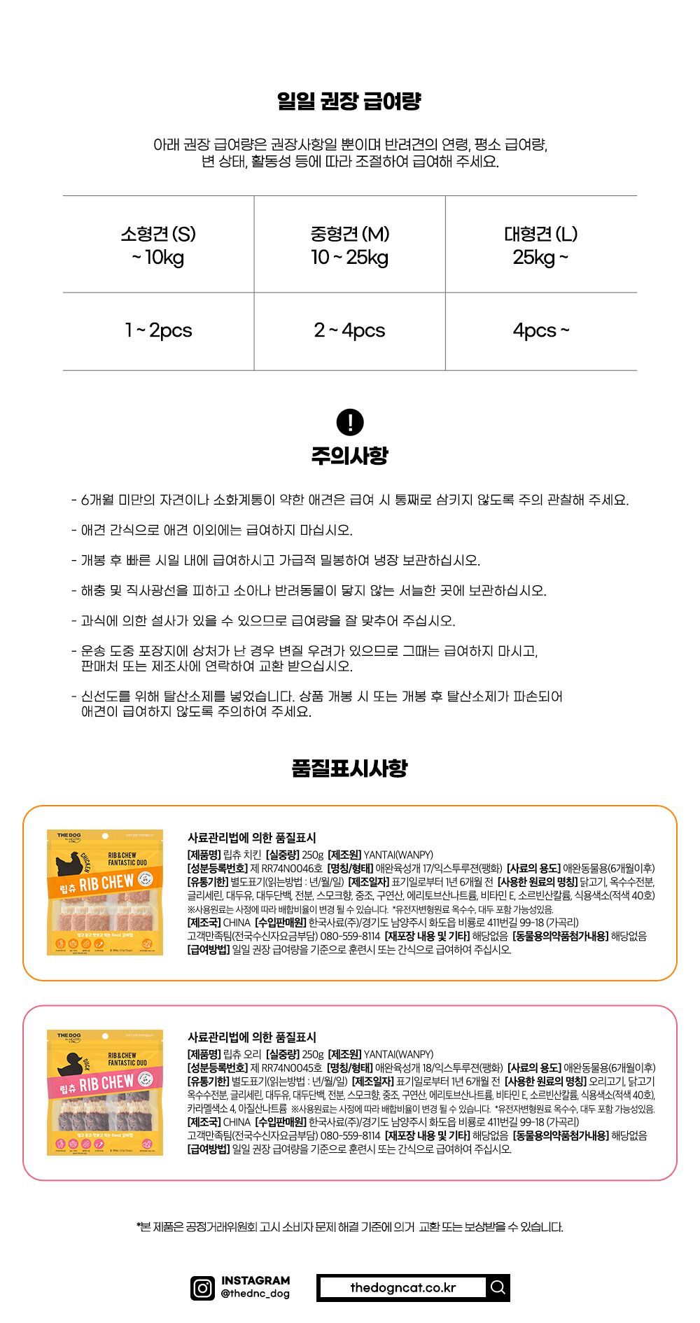  더독 간식 [모음] 12번째