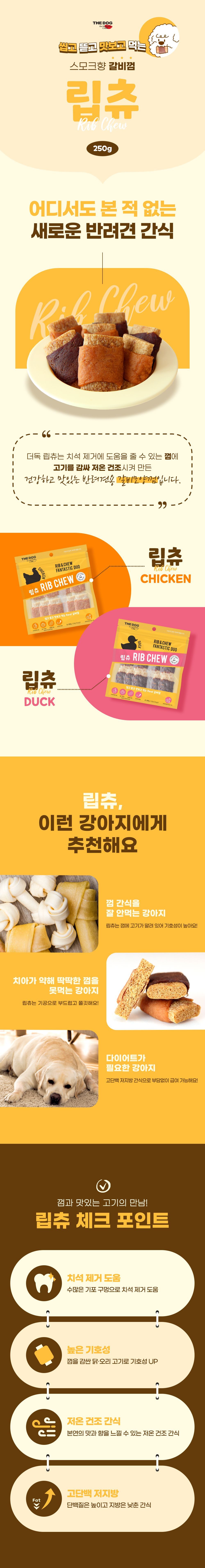  더독 간식 [모음] 10번째