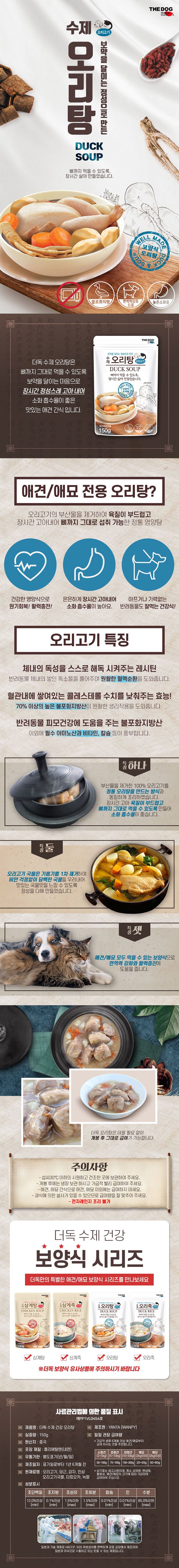  더독 간식 [모음] 7번째