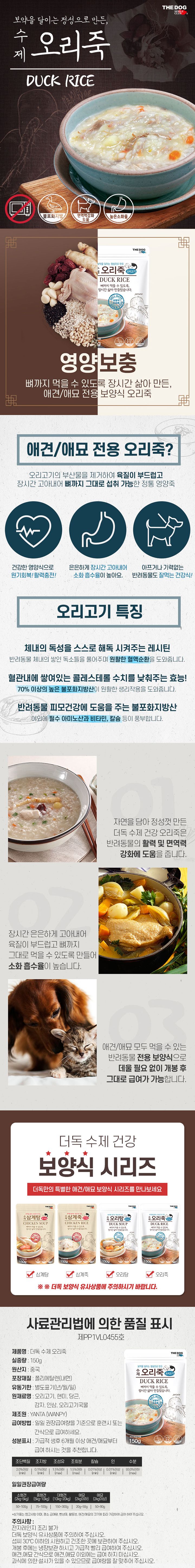  더독 간식 [모음] 6번째
