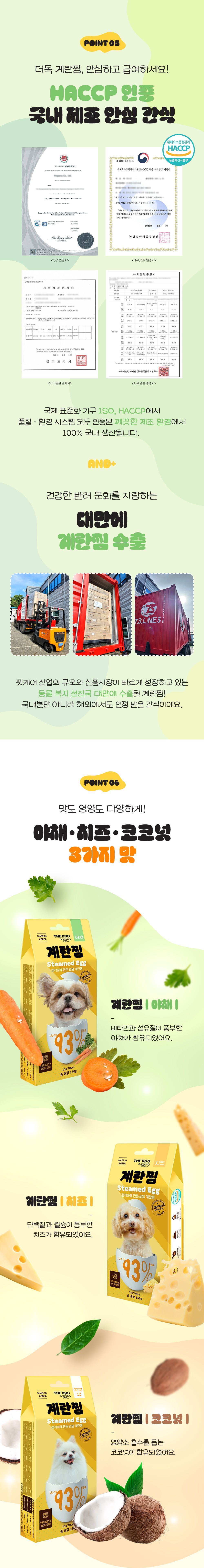  더독 간식 [모음] 15번째