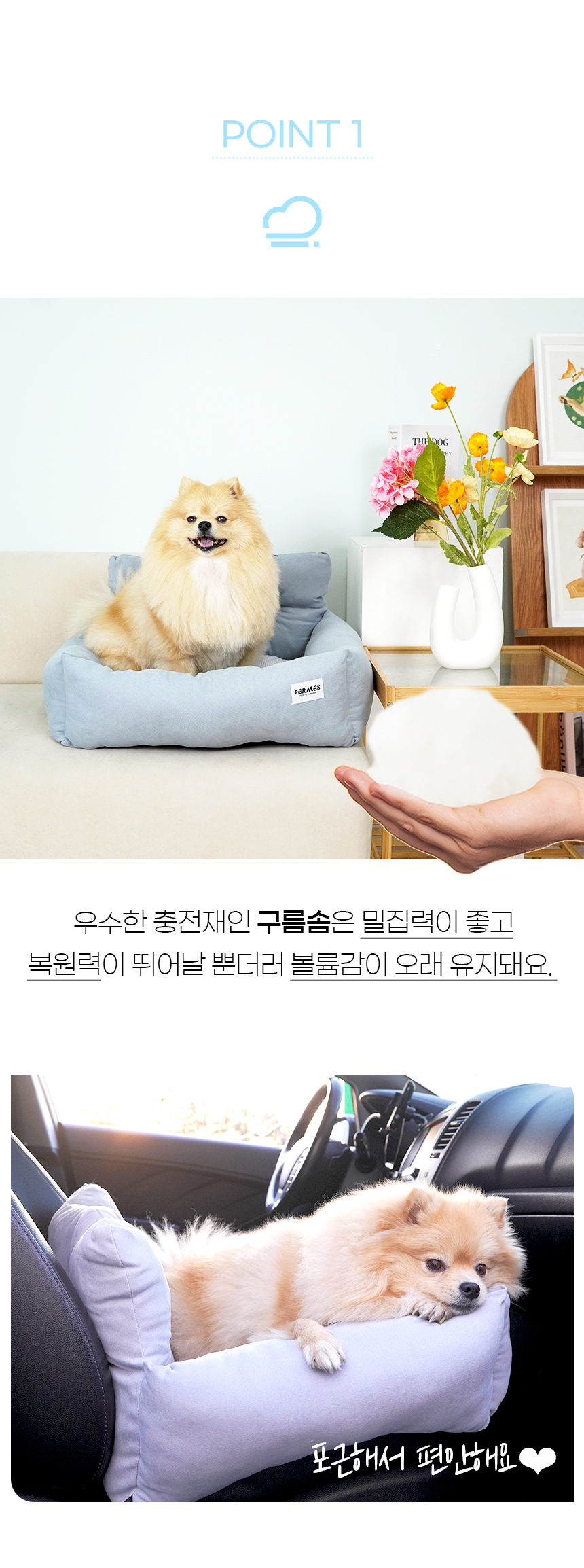 [NEW신상][무료배송] 개과천선 독 포리 카시트 (베이지/블루) 8번째
