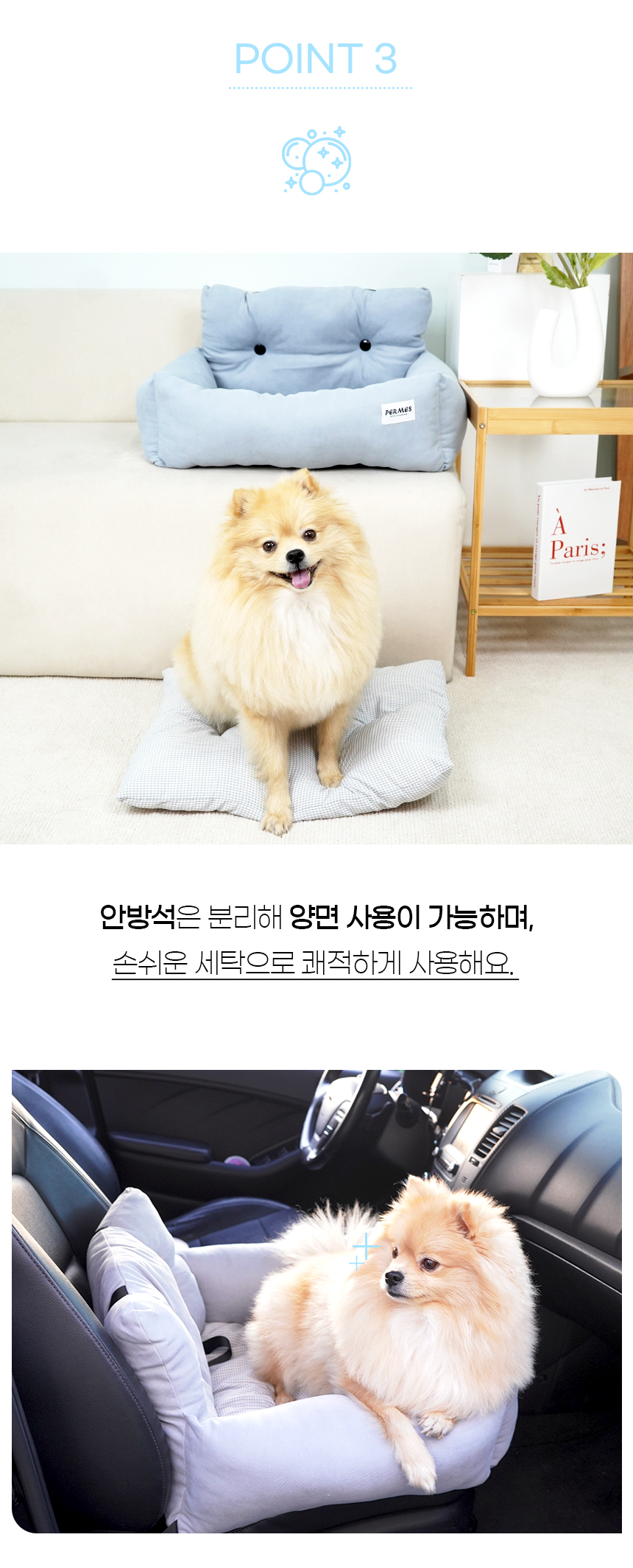 [NEW신상][무료배송] 개과천선 독 포리 카시트 (베이지/블루) 10번째