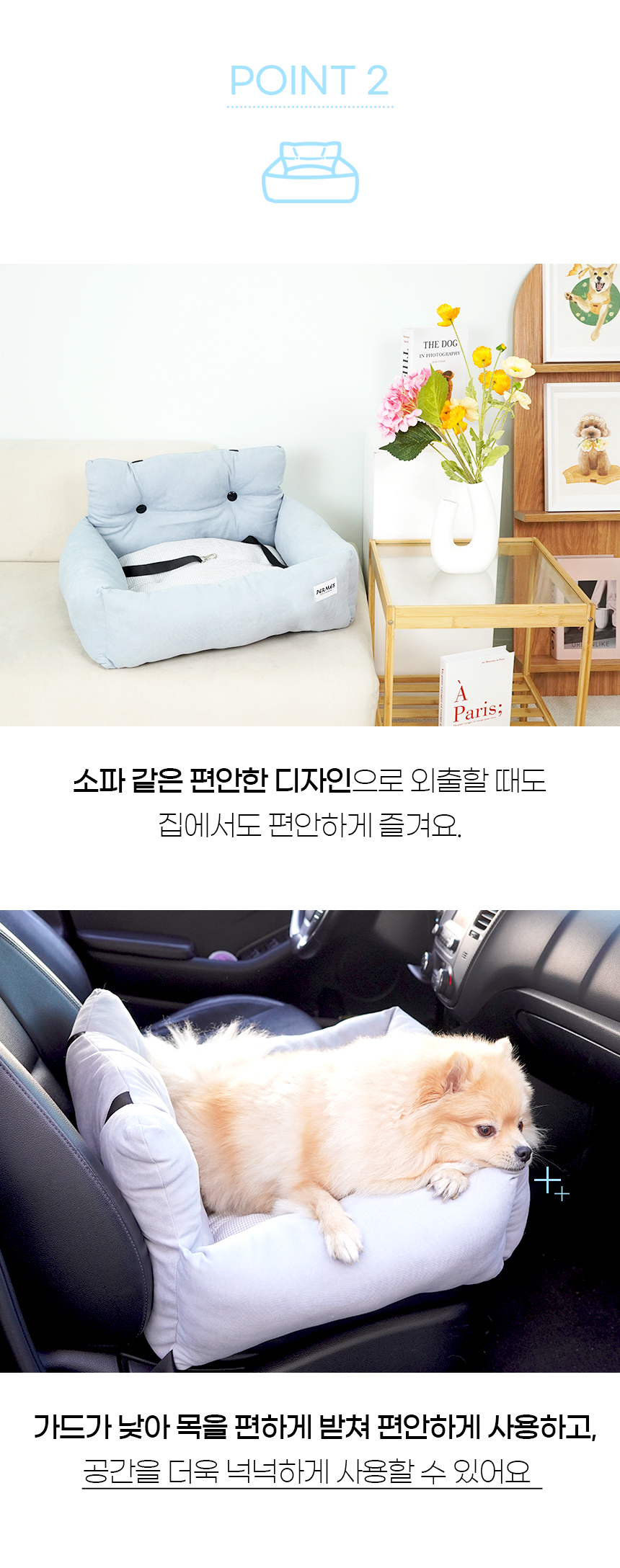 [NEW신상][무료배송] 개과천선 독 포리 카시트 (베이지/블루) 9번째