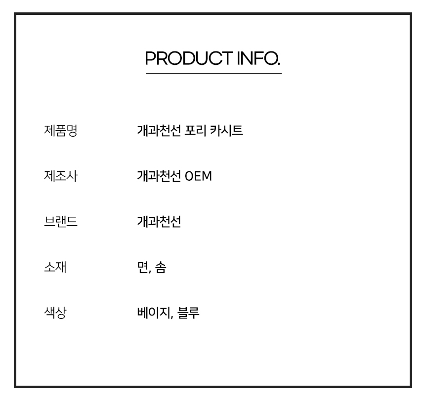 [NEW신상][무료배송] 개과천선 독 포리 카시트 (베이지/블루) 16번째