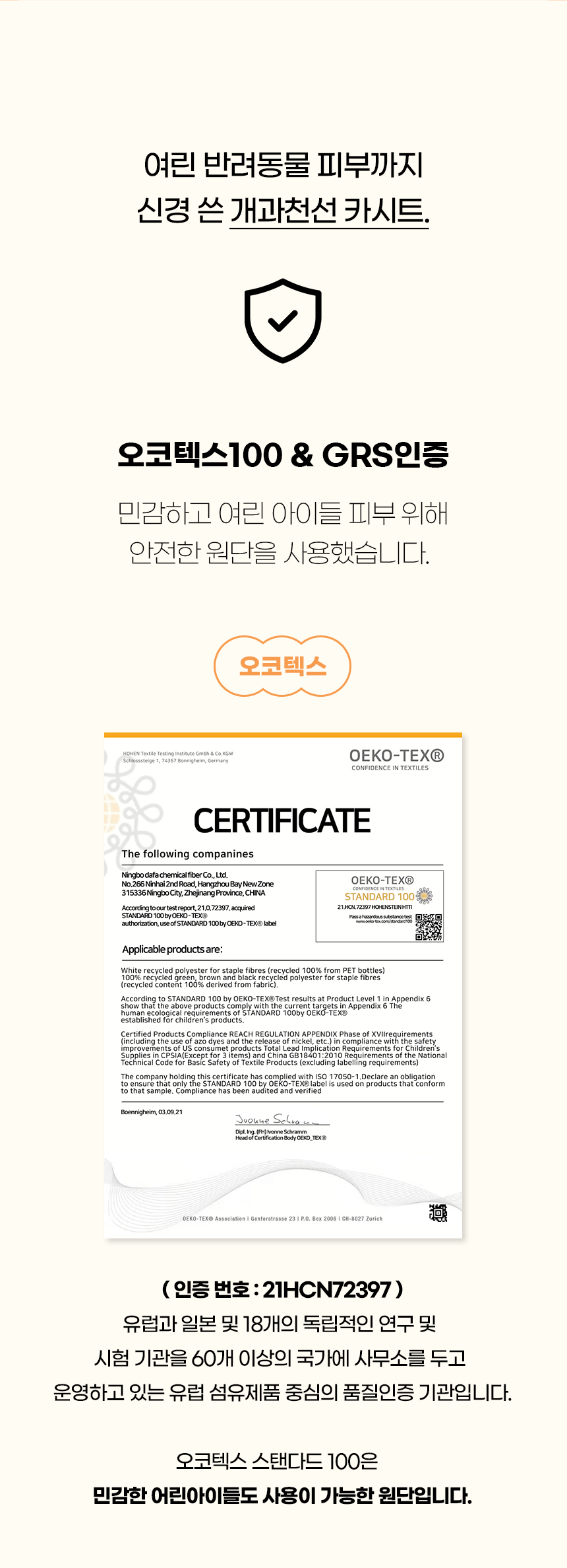 [NEW신상][무료배송] 개과천선 독 포리 카시트 (베이지/블루) 5번째