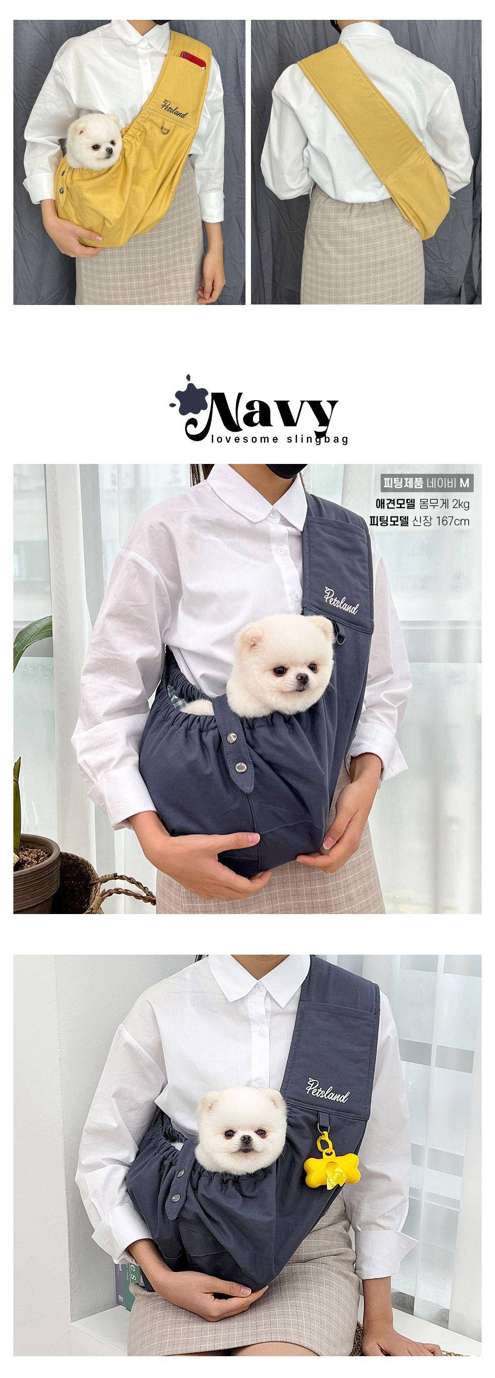 [무료배송] 펫츠랜드 러브썸 슬링백 그레이/옐로우/네이비 M/L 9번째