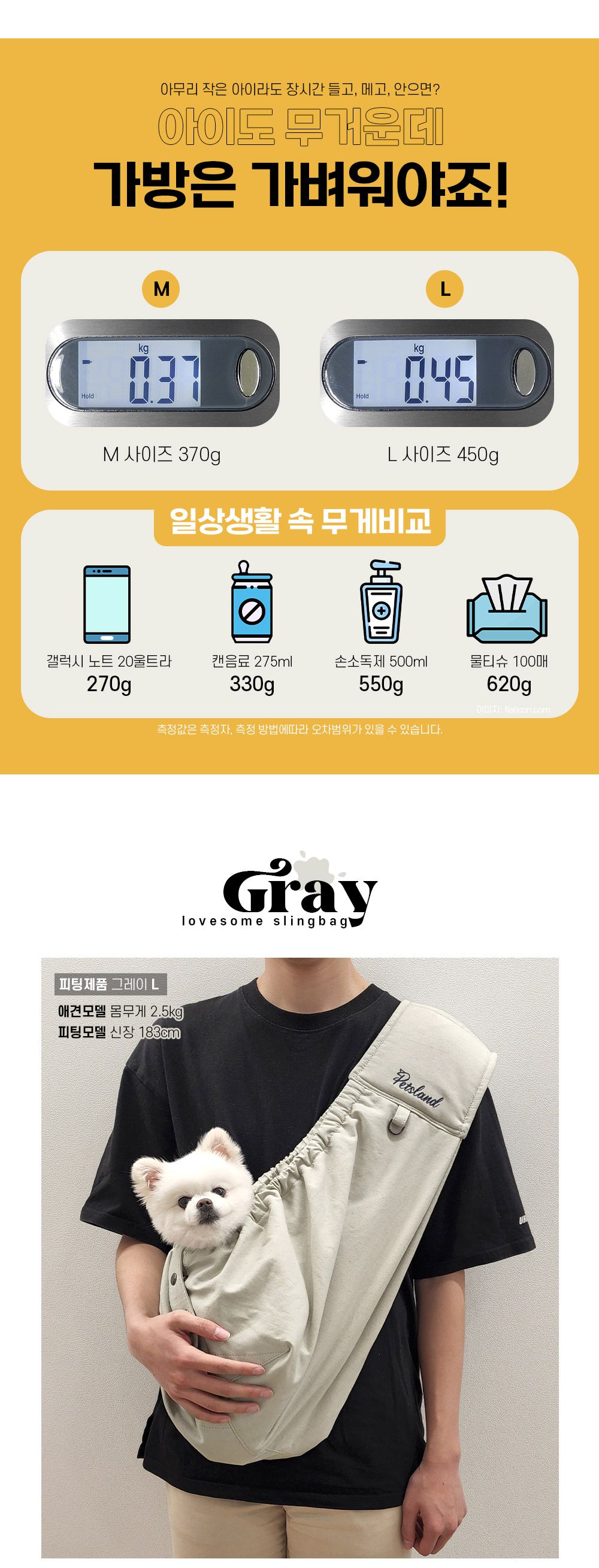 [무료배송] 펫츠랜드 러브썸 슬링백 그레이/옐로우/네이비 M/L 7번째