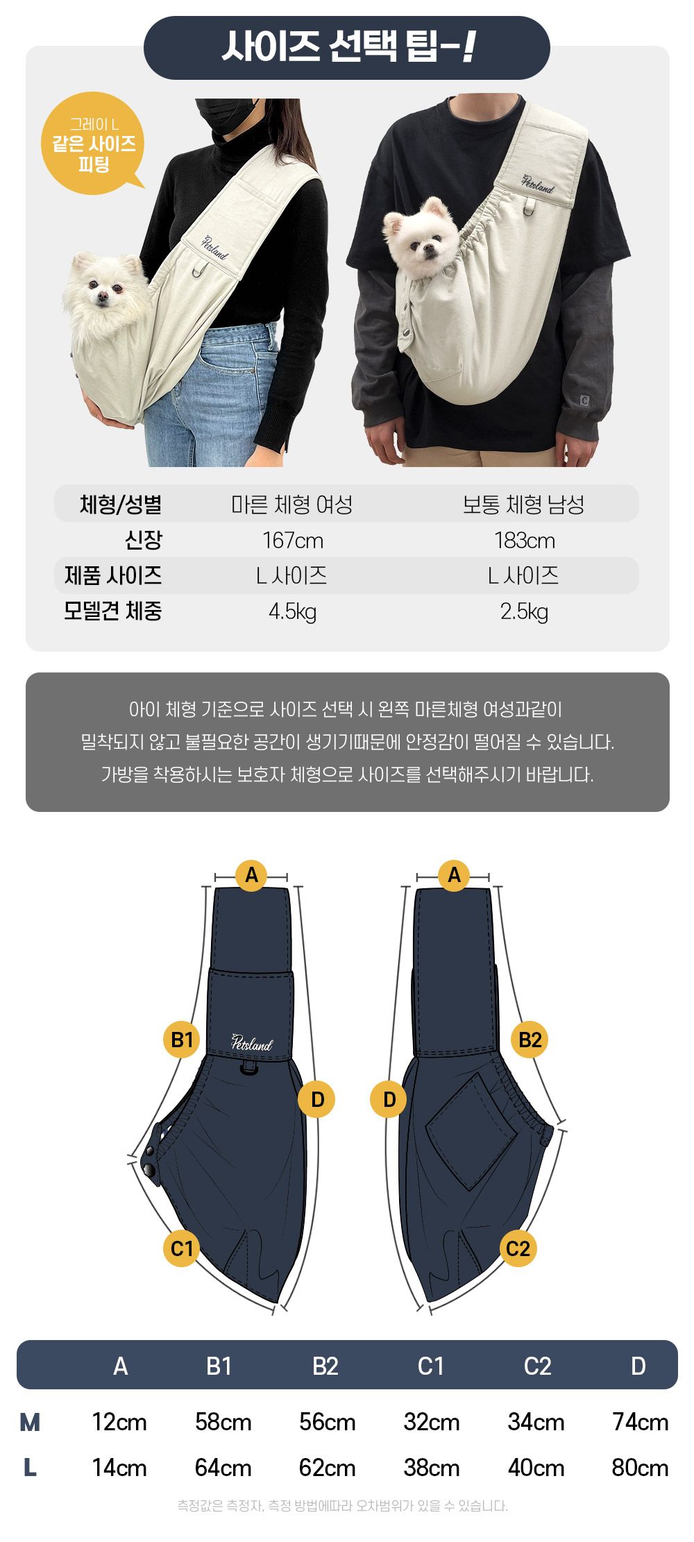[무료배송] 펫츠랜드 러브썸 슬링백 그레이/옐로우/네이비 M/L 11번째