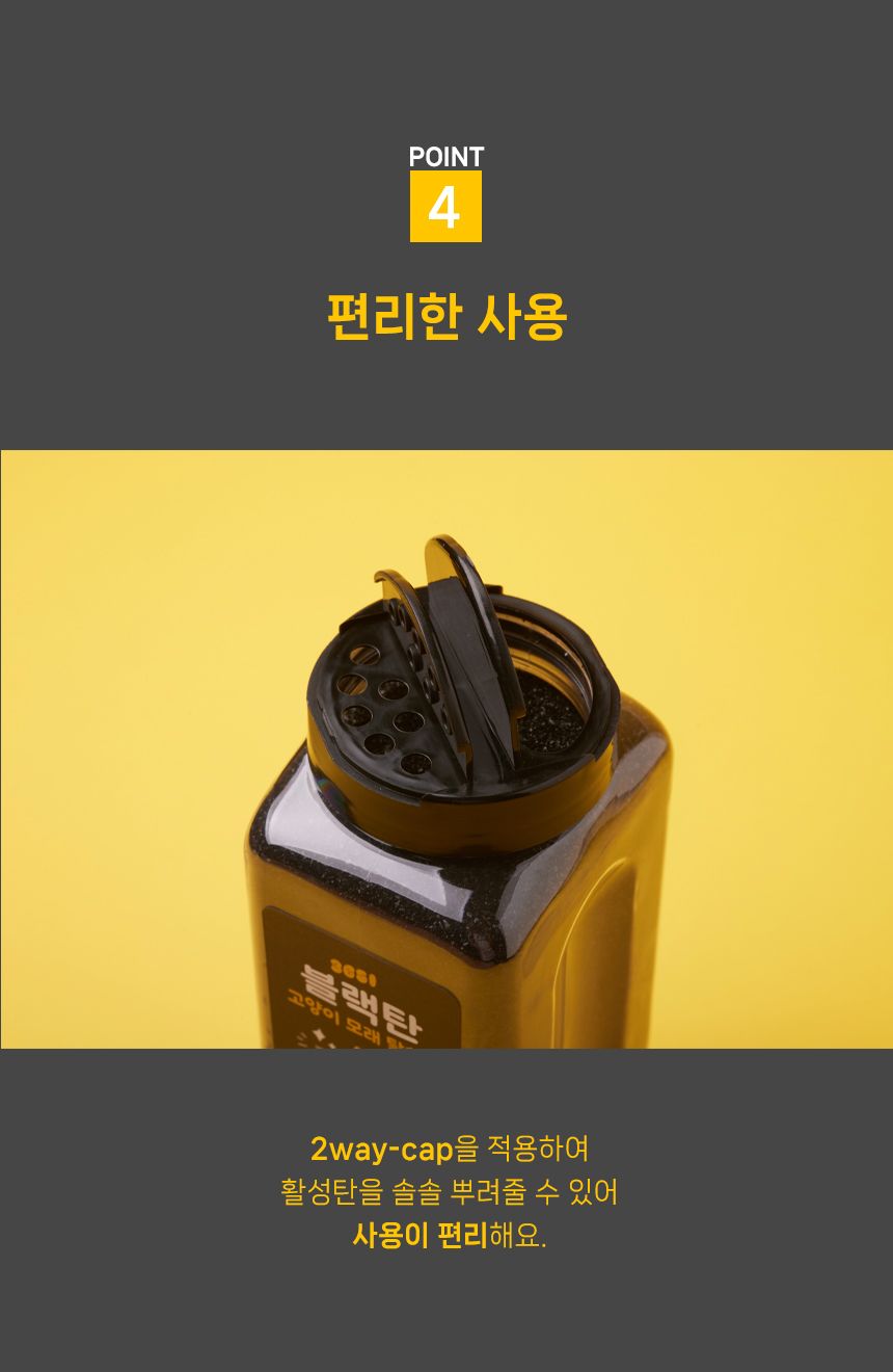 [무료배송] 3651 블랙탄 천연 모래 탈취제 3번째