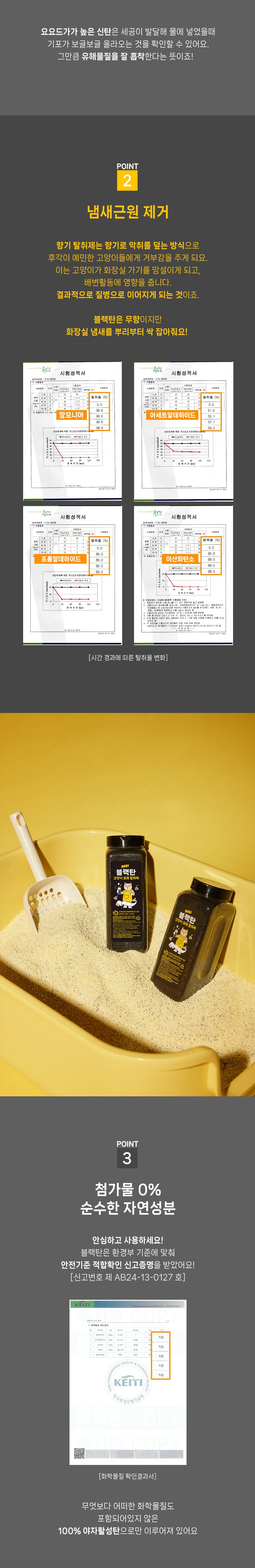 [무료배송] 3651 블랙탄 천연 모래 탈취제 2번째