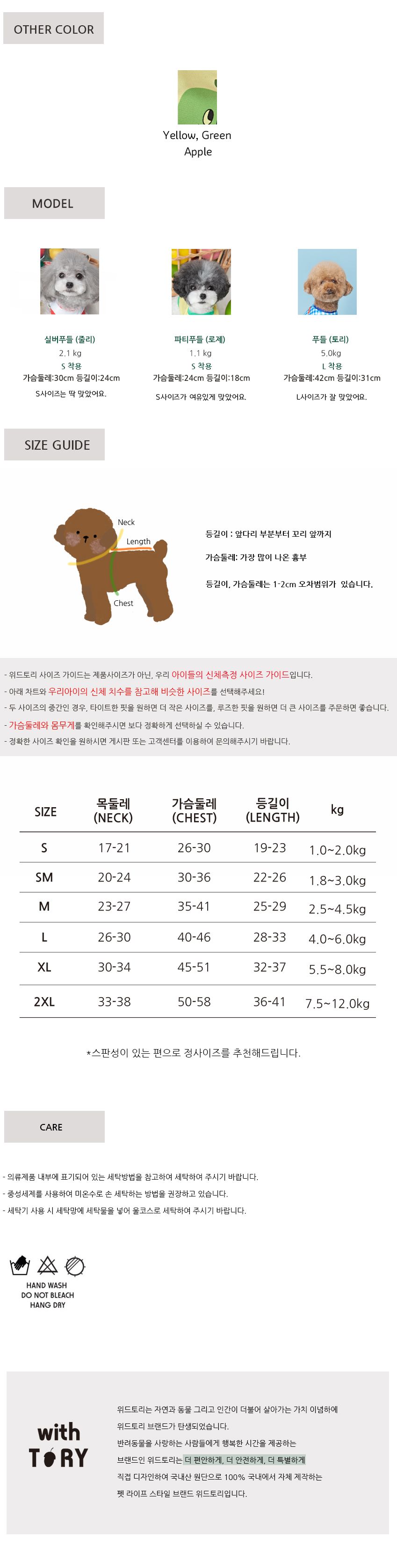 [무료배송] 위드토리 농장 쿨 기능성 티셔츠 토마토 S-2XL 5번째