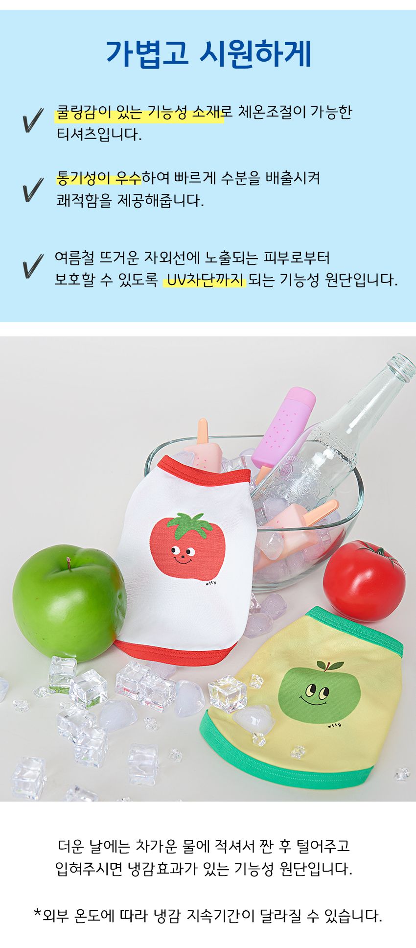 [무료배송] 위드토리 농장 쿨 기능성 티셔츠 토마토 S-2XL 1번째