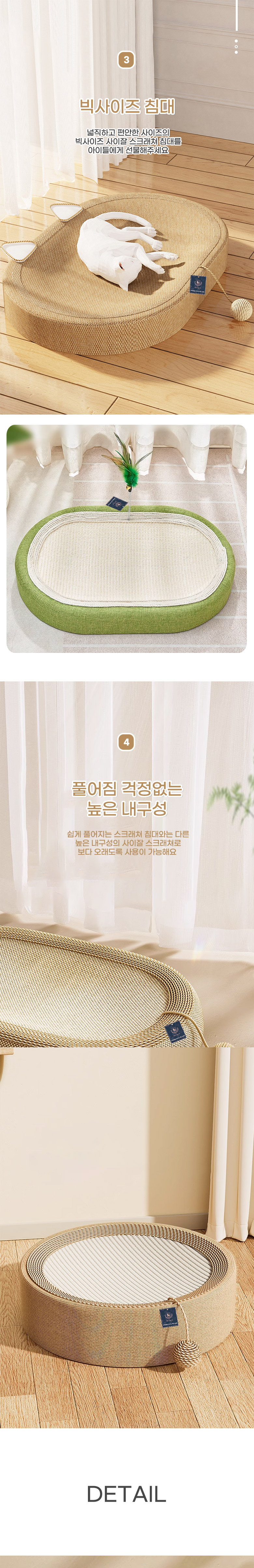 [무료배송] 딩동펫 고양이 사이잘 스크래쳐 눕눕 캣닢침대 5번째