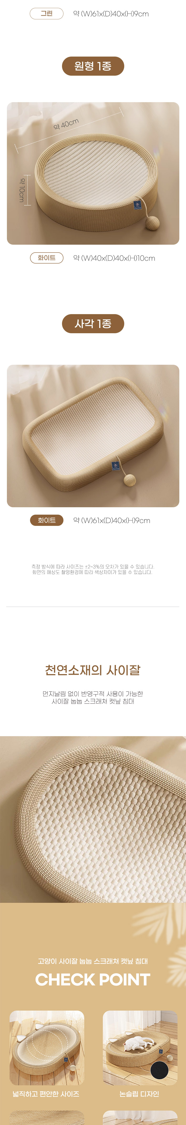 [무료배송] 딩동펫 고양이 사이잘 스크래쳐 눕눕 캣닢침대 3번째