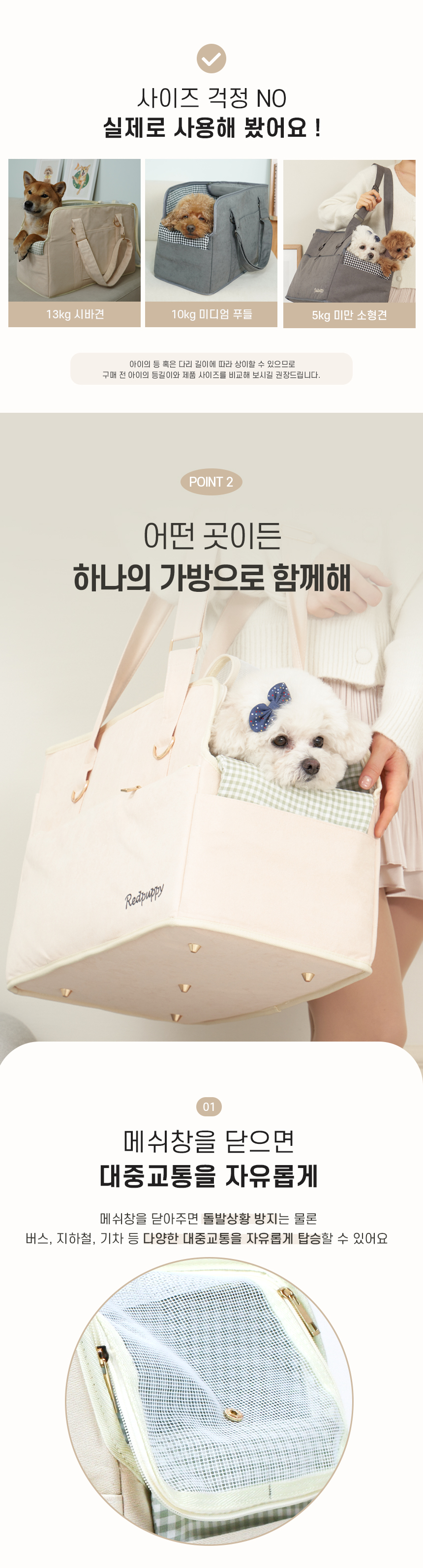 [NEW신상][무료배송] 개과천선 독 마일드 이동가방 4번째