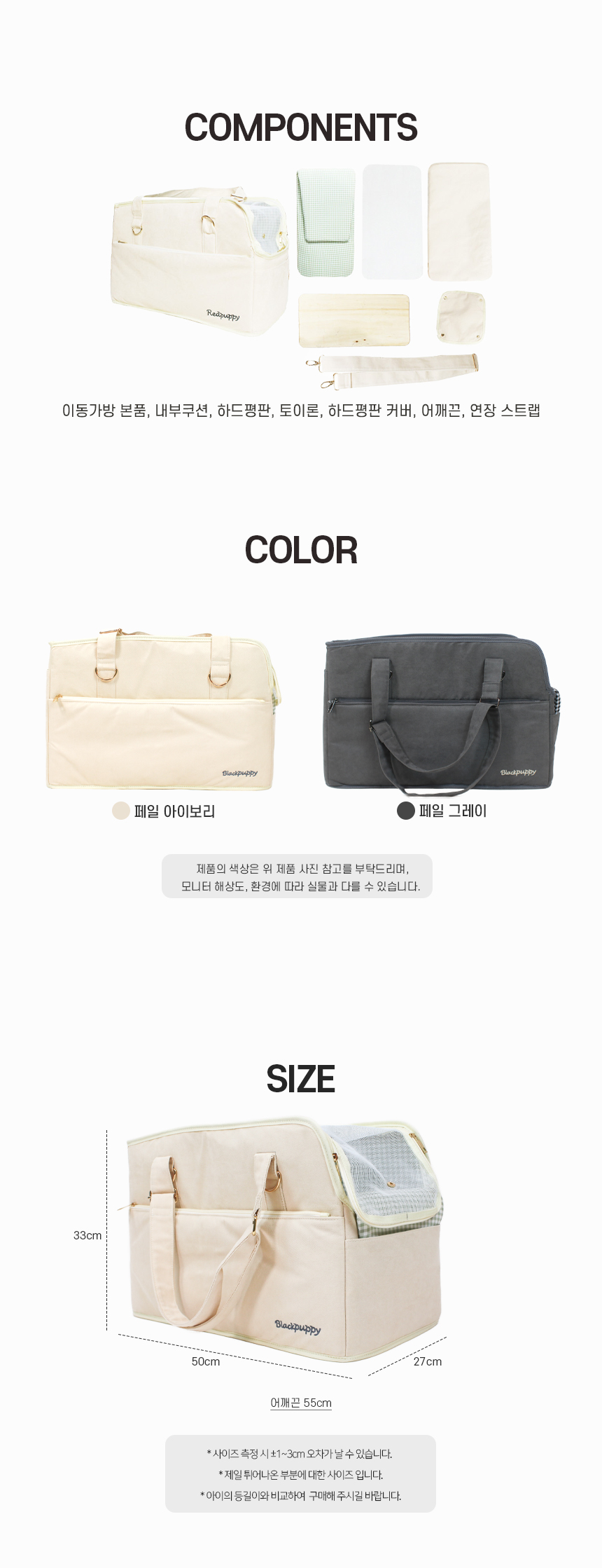 [NEW신상][무료배송] 개과천선 독 마일드 이동가방 11번째