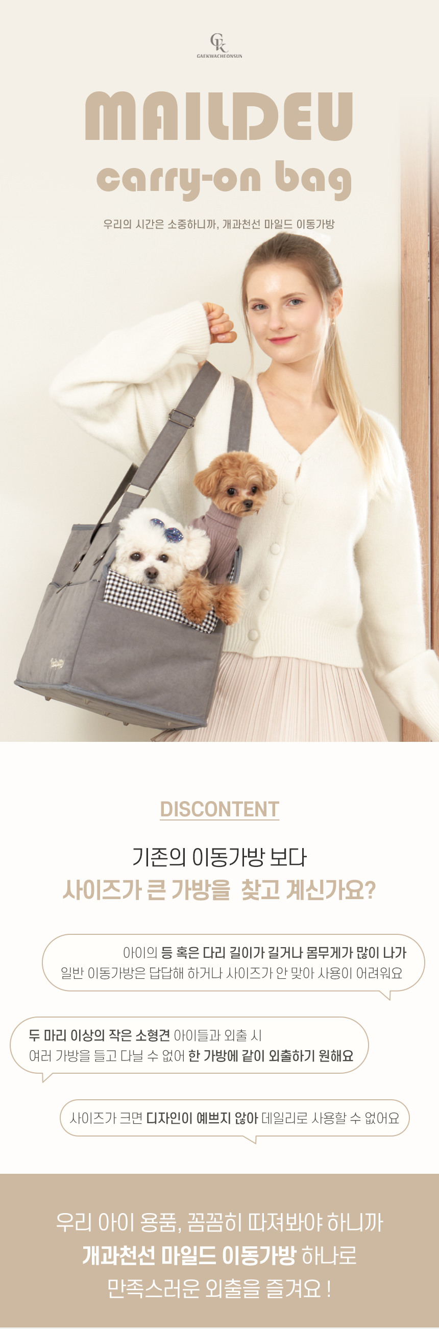 [NEW신상][무료배송] 개과천선 독 마일드 이동가방 1번째