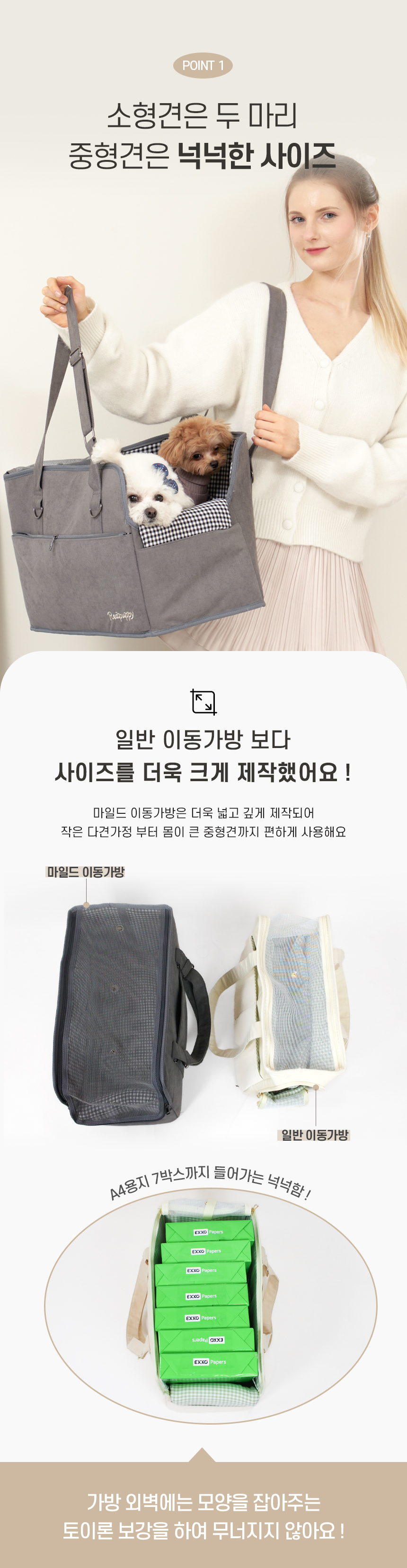 [NEW신상][무료배송] 개과천선 독 마일드 이동가방 3번째