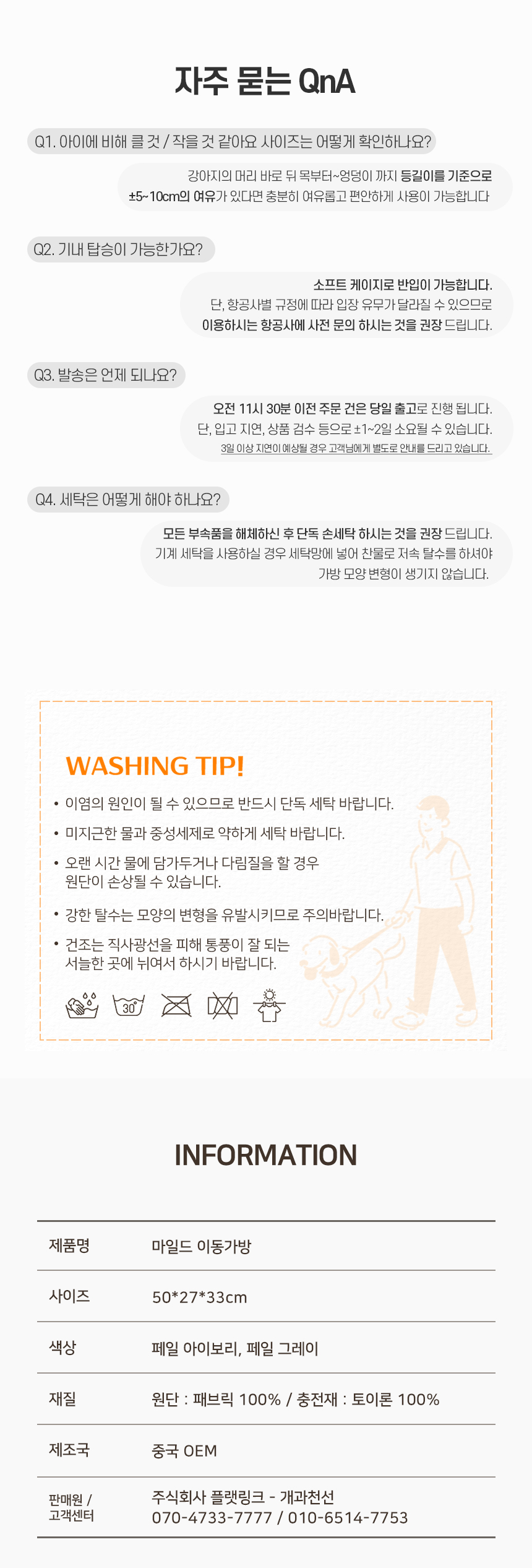 [NEW신상][무료배송] 개과천선 독 마일드 이동가방 12번째