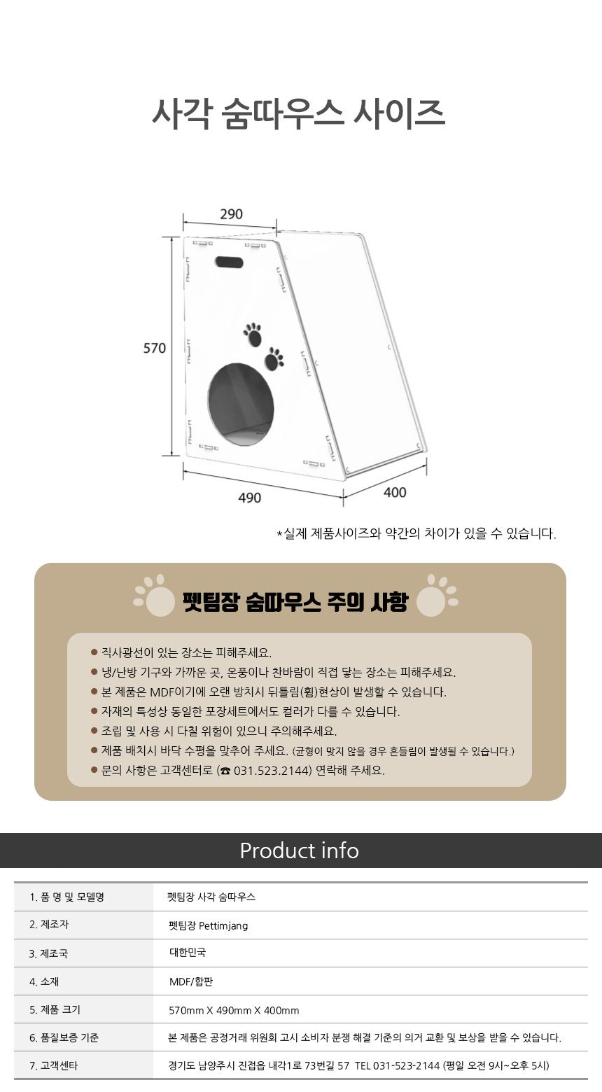 [무료배송][추가증정] 펫팀장 사각숨따우스 스크래쳐형 숨숨집 화이트/비치+핸드폰 거치대 랜덤증정 7번째
