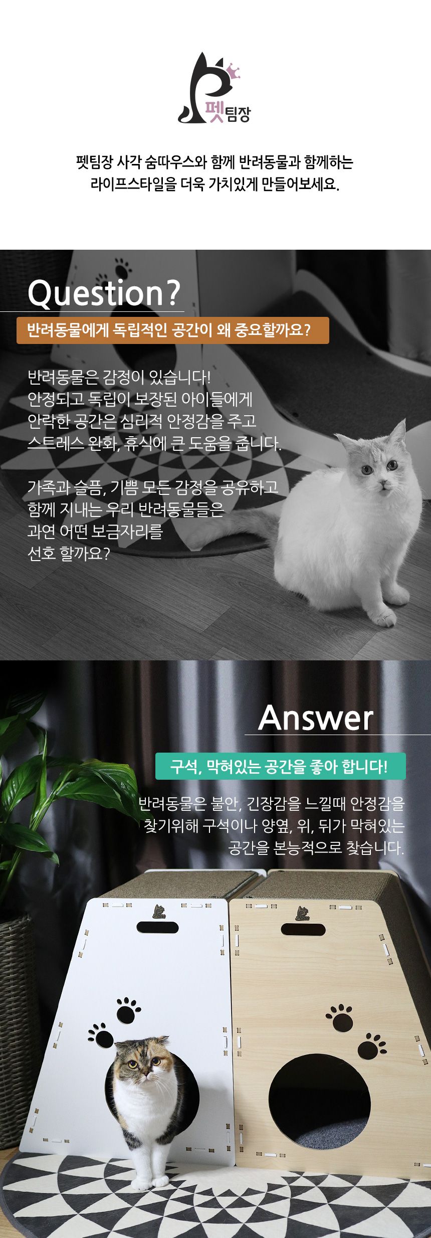 [무료배송][추가증정] 펫팀장 사각숨따우스 스크래쳐형 숨숨집 화이트/비치+핸드폰 거치대 랜덤증정 2번째