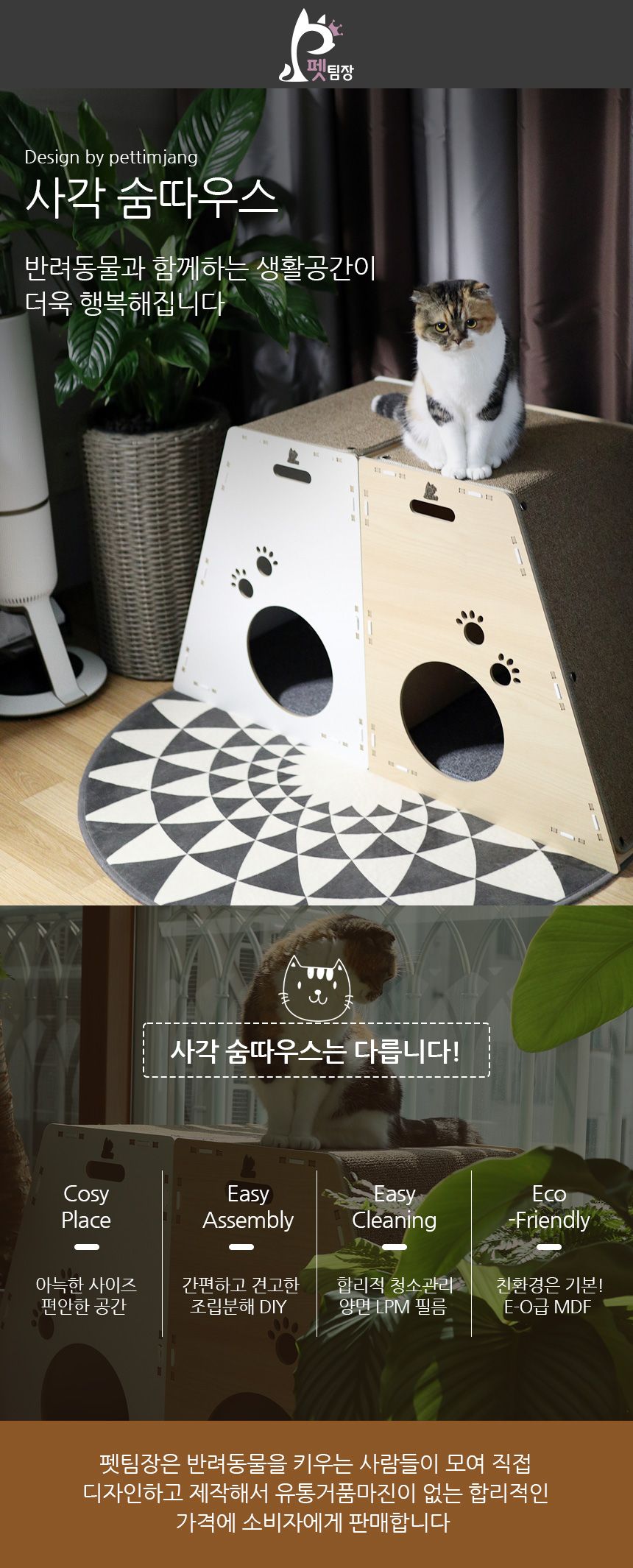 [무료배송][추가증정] 펫팀장 사각숨따우스 스크래쳐형 숨숨집 화이트/비치+핸드폰 거치대 랜덤증정 1번째