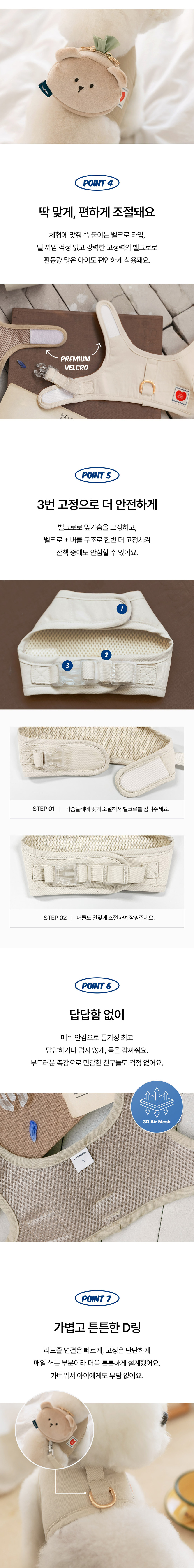 [NEW신상][무료배송] 펫츠랜드 누베어하네스 아이보리 S-L 1번째