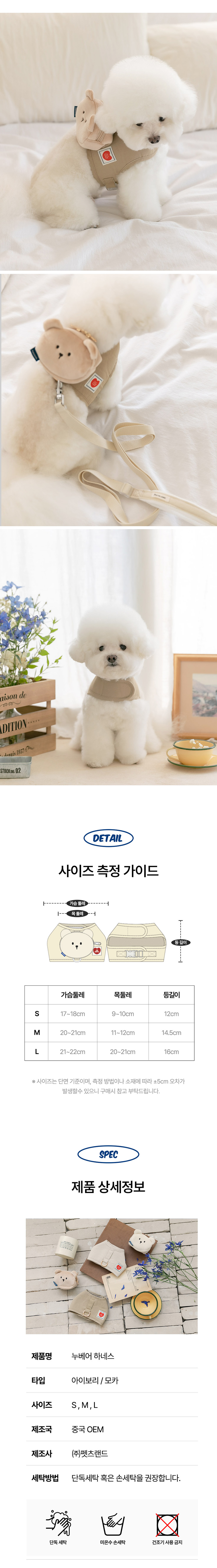 [NEW신상][무료배송] 펫츠랜드 누베어하네스 아이보리 S-L 3번째