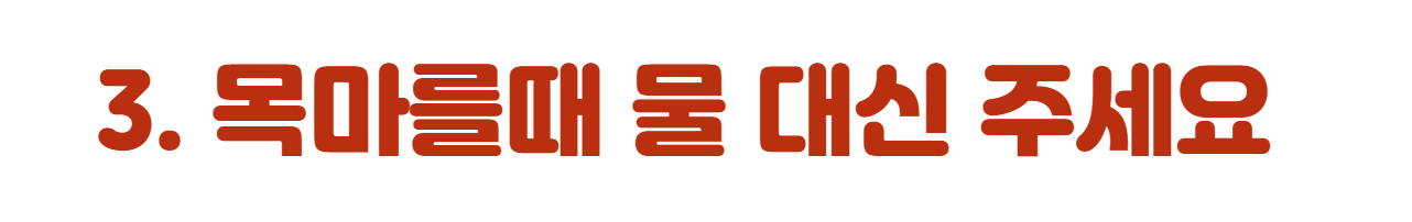 [무료배송][추가증정] 위드어스 와이너리 독 유기농 기능성 와인 꼼빠뇽 + 아로마 입욕제 2p 증정  9번째