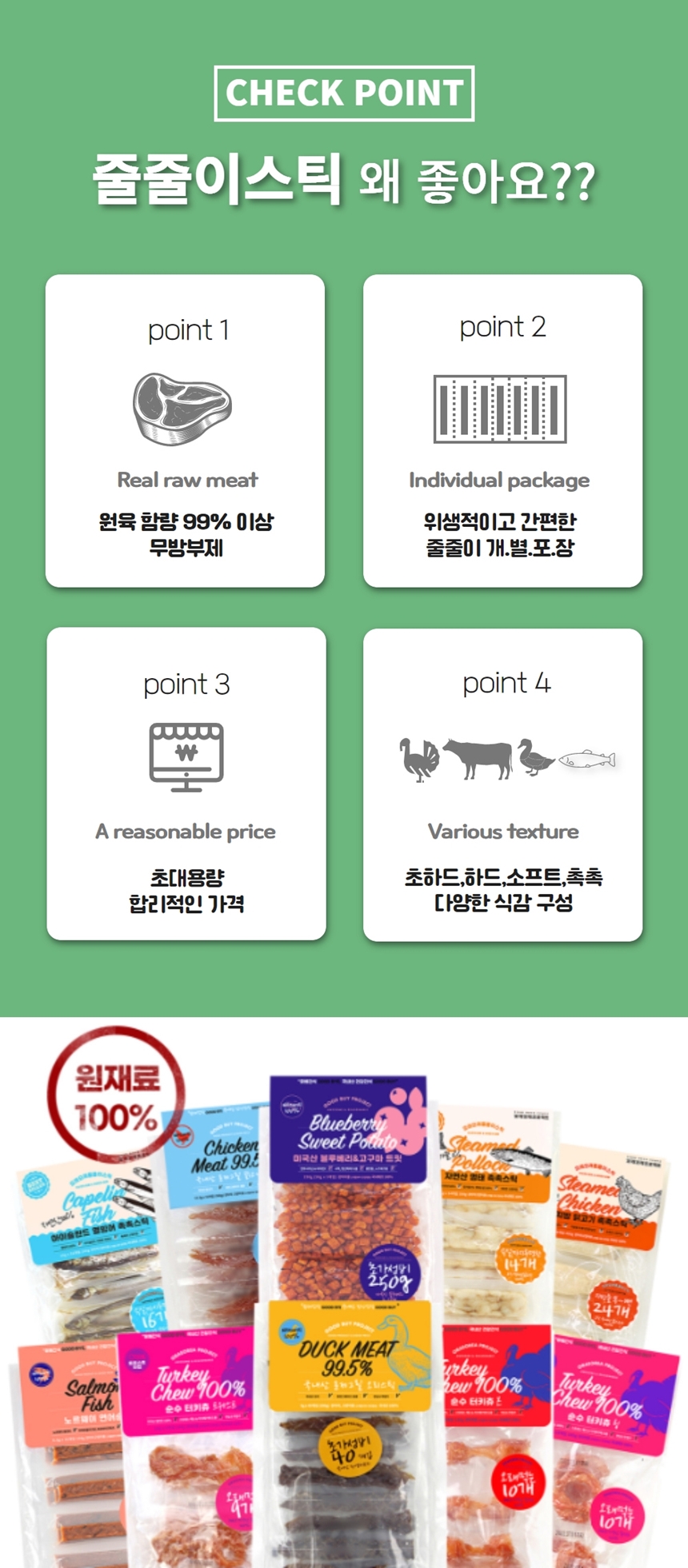 [무료배송] 오래오래프로젝트 독 초대용량 줄줄이스틱 소고기 48개입 6번째