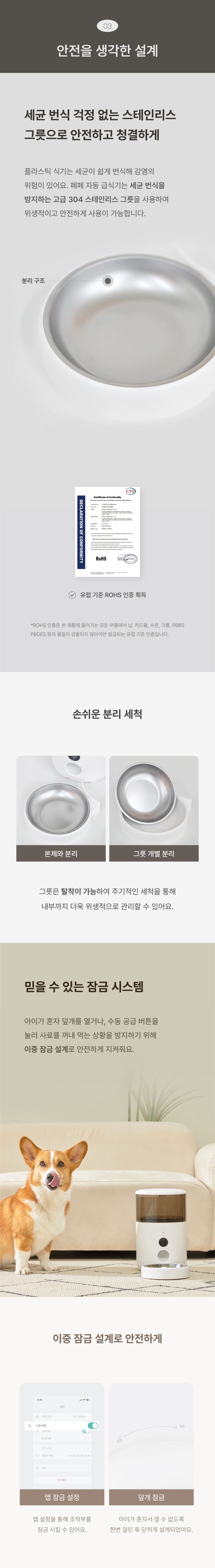 [무료배송] 페페 카메라 자동급식기 프로 SF-200PRO 9번째
