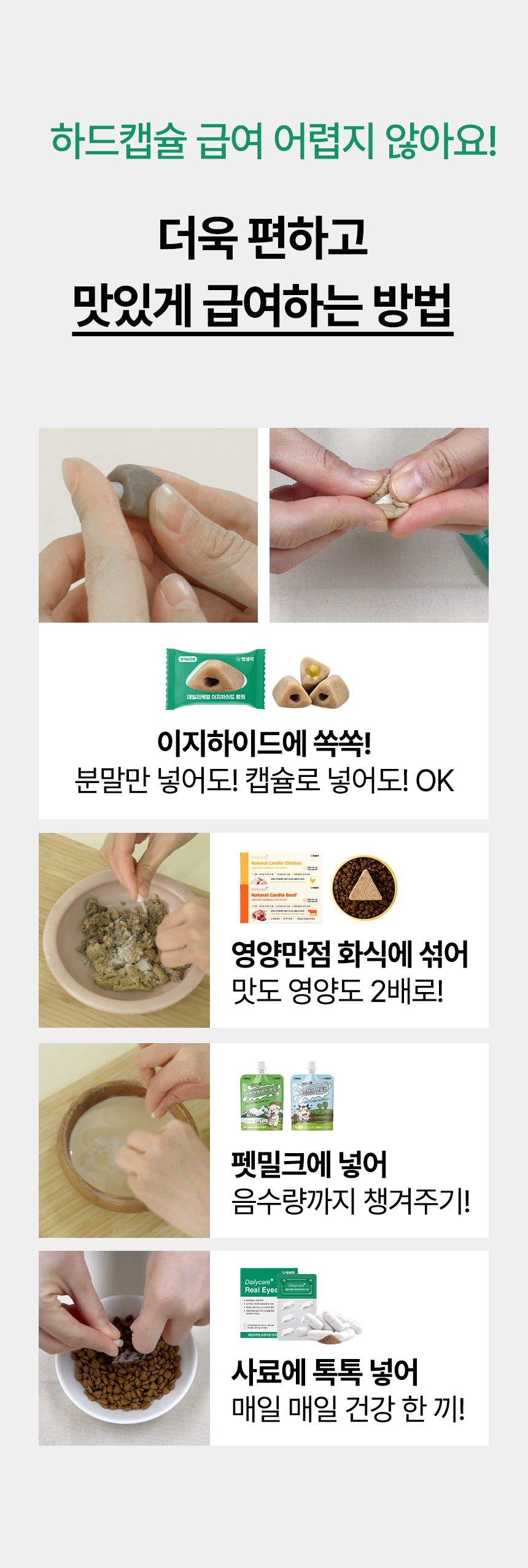 [브랜드전]펫생각 임상완료 아이즈 프로 눈 눈물자국 백내장 염증 루테인 영양제 60정 15번째