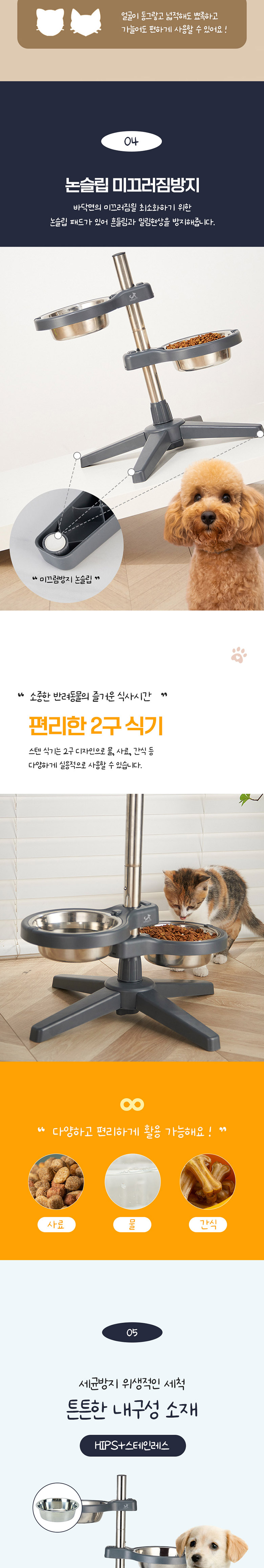 [무료배송] 딩동펫 반려동물 각도 높이조절 리프팅 스텐 식기 S-L 4번째