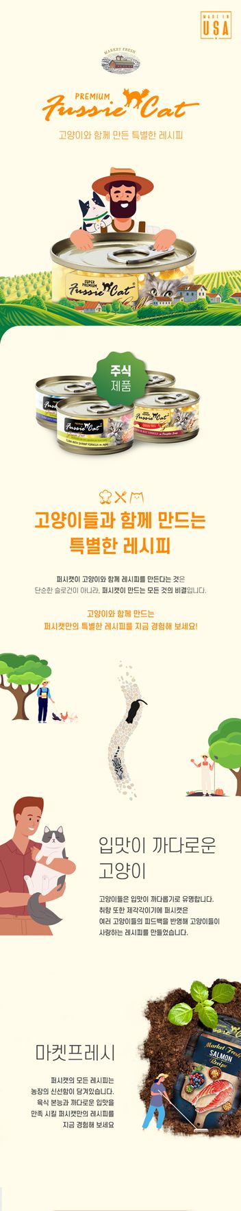 퍼시캣 슈퍼프리미엄 치킨&오리 캔 80g 1번째