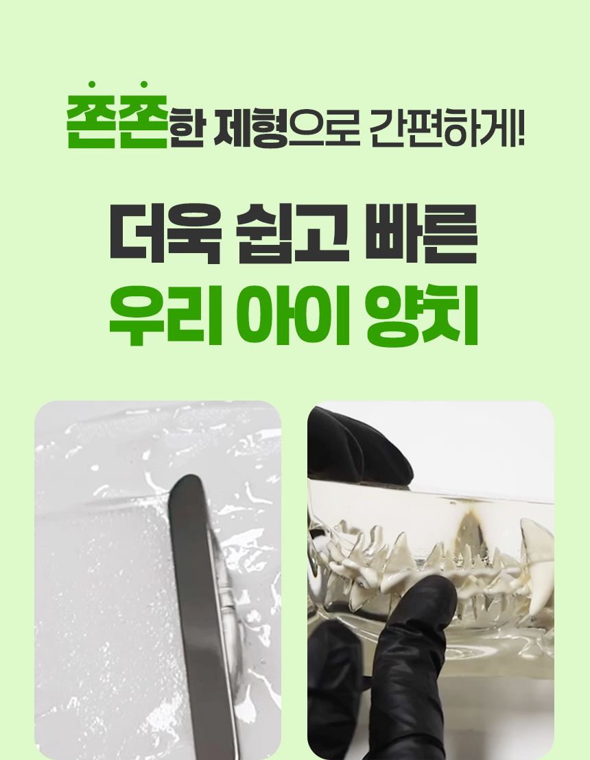 [NEW신상]펫생각 하루치카 덴탈클린 바르는 치약 60g (메론향) 16번째