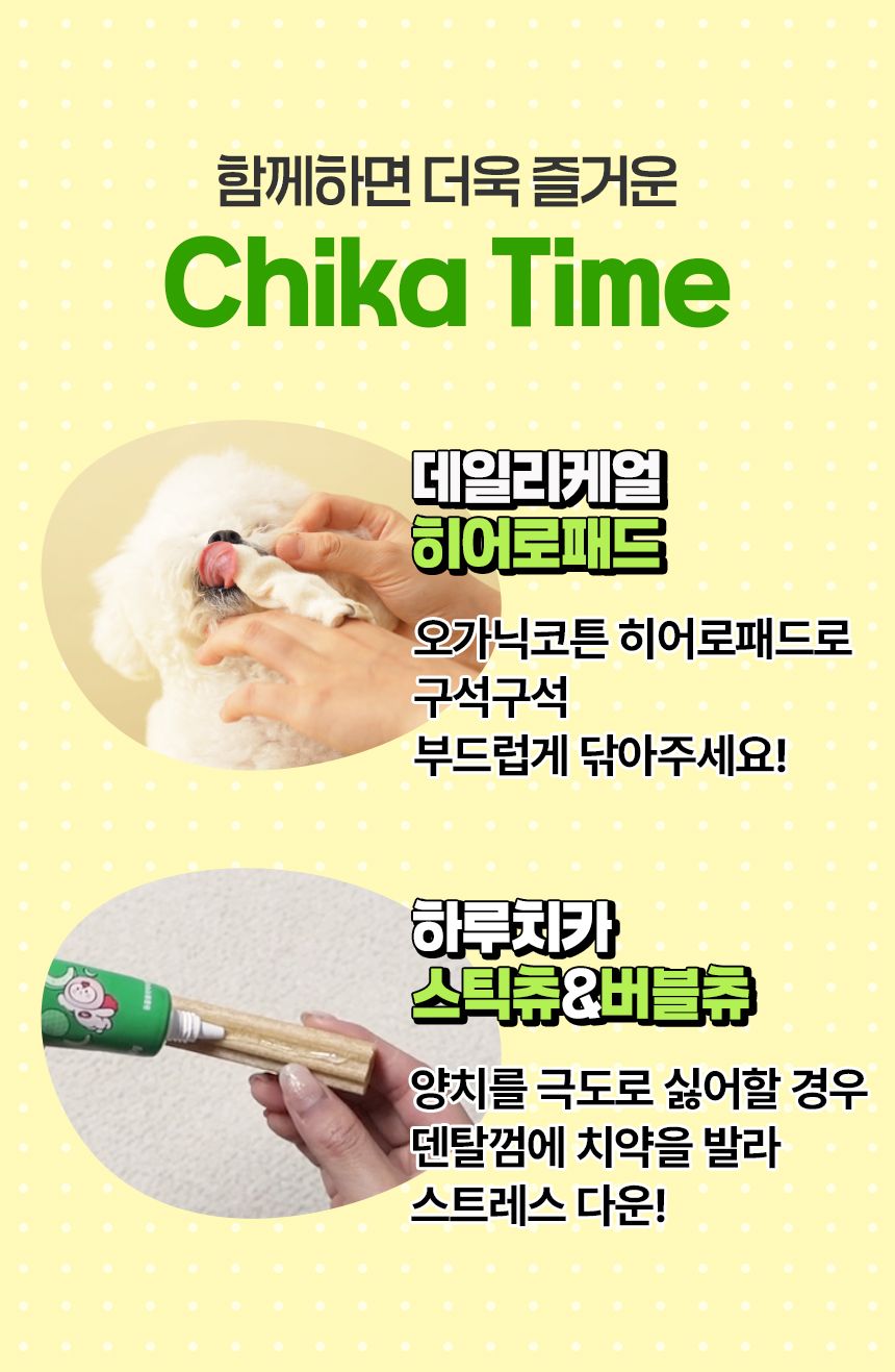 [NEW신상]펫생각 하루치카 덴탈클린 바르는 치약 60g (메론향) 18번째