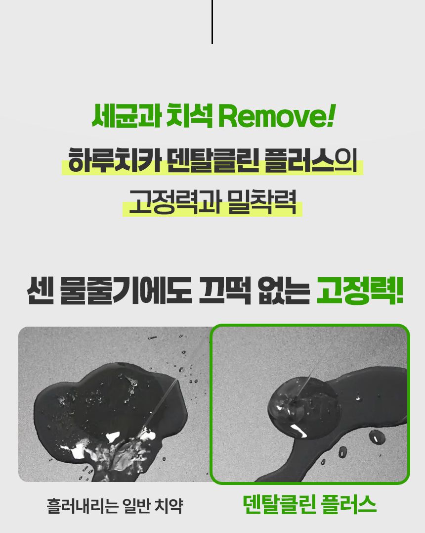 [NEW신상]펫생각 하루치카 덴탈클린 바르는 치약 60g (메론향) 9번째