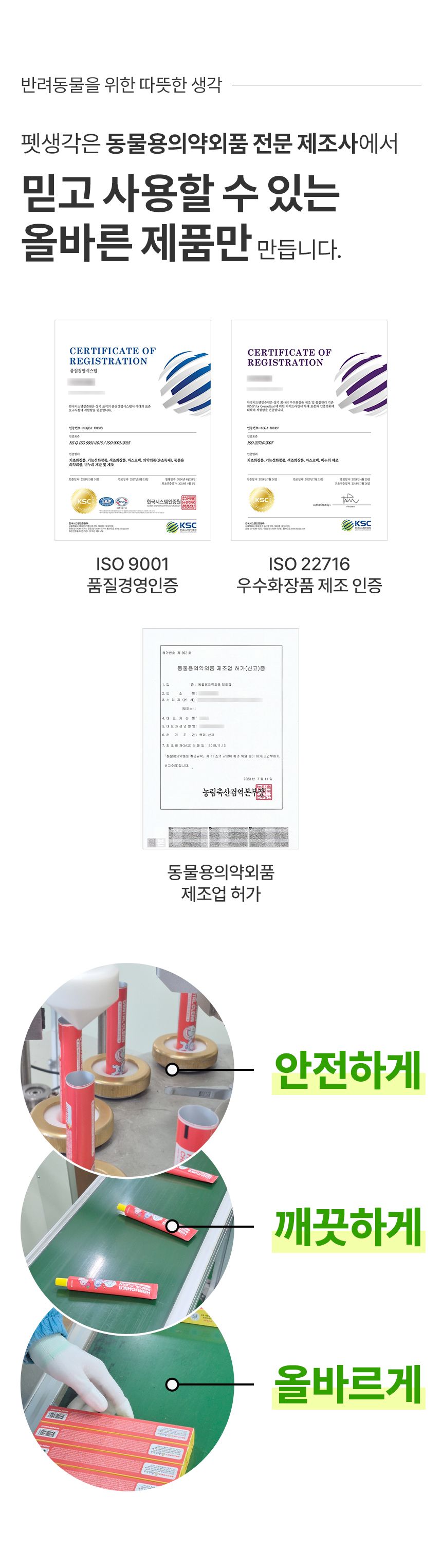 [NEW신상]펫생각 하루치카 덴탈클린 바르는 치약 60g (메론향) 14번째