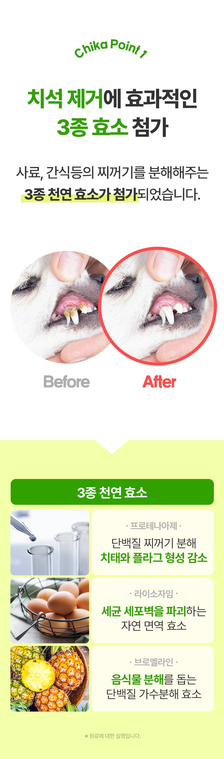 [NEW신상]펫생각 하루치카 덴탈클린 바르는 치약 60g (메론향) 2번째