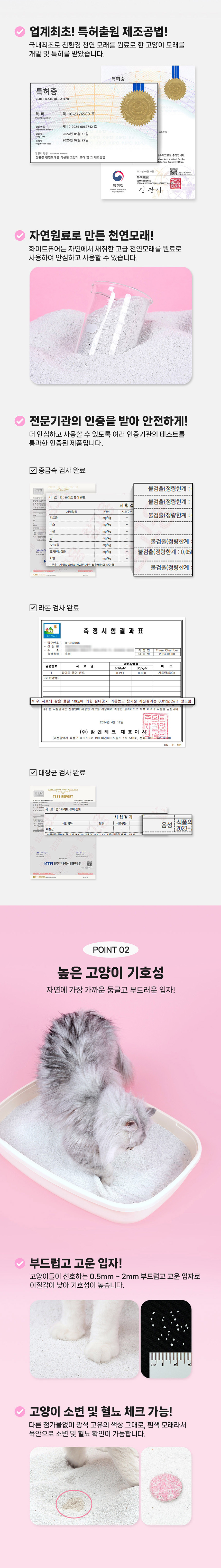 [NEW신상][무료배송] 미유박스 화이트 퓨어 샌드 9.5kg 2번째