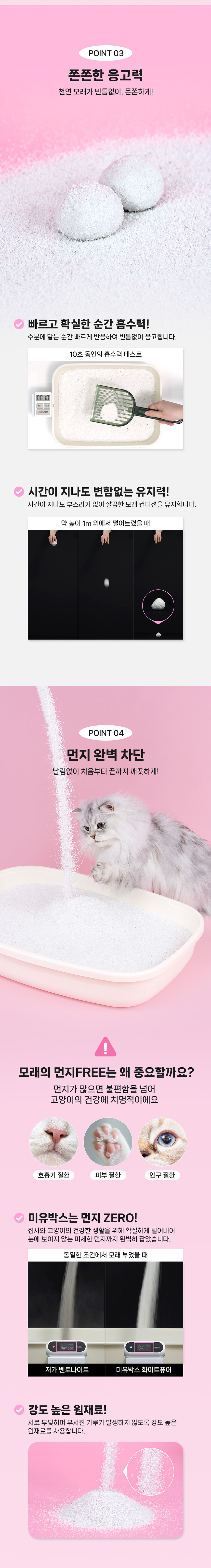 [NEW신상][무료배송] 미유박스 화이트 퓨어 샌드 9.5kg 3번째