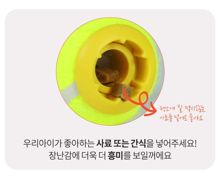 [NEW신상][무료배송] 펫토리아 르칙 강아지 간식 공놀이 장난감 노즈워크 테니스볼 6번째